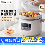 小熊（Bear）电炖锅 电炖盅 煲汤炖汤一体电锅 白瓷炖锅3-4个人用陶瓷全自动煮粥锅 直炖电炖锅 DDG-D30H5 3L