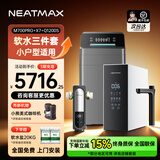 NEATMAX家用高效软水机2.0T/H大流量小型厨下式 全自动中央全屋净软水系统套装别墅软化水除垢净水设备 小户型软水三件套