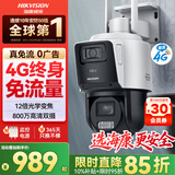 HIKVISION海康威视4G摄像头终身免流量12倍光学变焦 室外户外监控器 800万双摄全彩夜视 无线联网无需WIFI
