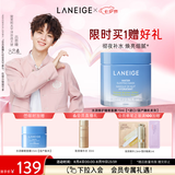 兰芝【吕思瞳同款】水润睡眠面膜70ml涂抹面膜保湿修护舒缓（无周边）
