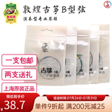 敦煌牌敦煌古筝琴弦B型标准1-21号古筝通用演奏琴弦钢丝尼龙缠弦 20号弦