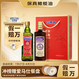 贝蒂斯（BETIS）【好油换着吃】特级初榨橄榄油500ml+有机亚麻油500ml 企业福利