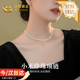 中国黄金天然淡水珍珠项链女款2026新款小米珠项链520生日礼物女朋友老婆 小米珠珍珠项链【京速达】