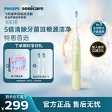 飞利浦（PHILIPS）【七夕情人节礼物】声波电动牙刷钻石3系 5倍洁齿5种模式 洁净刷头*2 送男/女友 HX5161/05抹茶绿