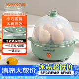 九阳（Joyoung）煮蛋器多功能智能蒸蛋器7个蛋量 ZD7-GE130（飞泉绿）