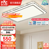 雷士（NVC）客厅大主灯具卧室吸顶灯护眼全光谱高显指智能轻奢仿水晶宏包安装 【晶宏】128W舒适光 智控调光客厅灯
