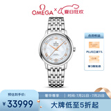欧米茄（OMEGA）瑞士手表 碟飞系列机械女表424.10.33.20.55.002 送礼物