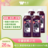 味全每日C桑葚莓桃复合果汁300ml*4冷藏饮料组合装