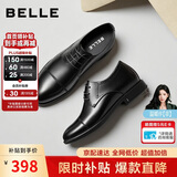 百丽七夕礼物男鞋通勤商务正装皮鞋婚鞋A2410 黑/三接头内增高5cm 42