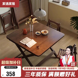 家逸实木折叠餐桌家用简易小饭桌小户型书桌出租房户外便携方桌子