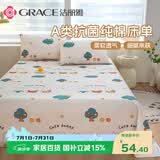 洁丽雅（Grace）A类7A抗菌100%纯棉儿童床单单件家用床罩 200*230cm 萌兔乐园