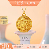 金至尊八宝罗盘黄金吊坠足金挂坠不含项链许凯同款生日七夕礼物送礼计价 5D足金硬金-金重2.02克-PG38001625