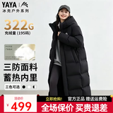 鸭鸭王一博同款冰壳3.0系列羽绒服长款男女户外极寒加厚冬季保暖外套 青光黑色 【冰壳3.0男女同款现货速发】 3XL （建议195-215斤）