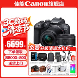 佳能r10 微单相机 轻量小型 APS-C画幅 eos r10 高速连拍 踏青 旅行 学生入门级 专业vlog数码照相机 R10 18-150+RF50 1.8【双镜头套】 套餐三【升单双肩包+佳能专