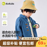 嘟嘟家宝宝牛仔衬衫秋款男童上衣时尚儿童外套装女童童装 牛仔蓝 90