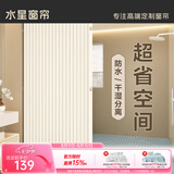 水星家纺浴帘防霉卫生间浴室折叠磁吸隔断帘高档淋浴防水布干湿分离单帘