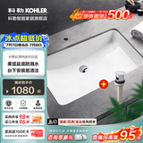 科勒（KOHLER）台盆方形台下盆面盆拉蒂纳浴室卫生间洗手盆陶瓷洗脸盆2215 【27寸】台盆+弹跳式下水器