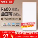 雷士（NVC）厨房灯led集成吊顶厨卫吸顶灯铝扣板卫生间悬浮面板灯36W
