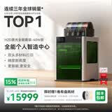 拓竹H2D 3D打印机器激光雕刻模切画笔多功能四合一高精度大尺寸高速智能多色家用旗舰新品 H2D 激光全能套装-40W版【大陆版】