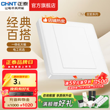 正泰（CHNT）开关插座 家用86型五孔墙壁面板暗装电源插座 电工推荐7M 优雅白 空白面板