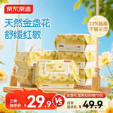 京东京造金盏花湿厕纸超厚80抽*6大包家庭装湿厕纸巾洁厕湿巾可搭配抽卷纸
