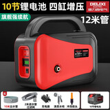 德力西电气（DELIXI ELECTRIC）抽水泵充电式浇菜家用洗车浇地菜地浇水神器农用灌溉电动抽水机 【4缸旗舰】强续航12米管