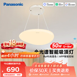 松下（Panasonic）吸顶灯餐厅卧室书房灯智能50瓦白色奶油风灯具
