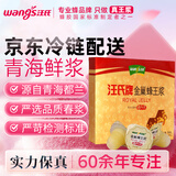 汪氏（wangs）金巢蜂王浆鲜浆300g 蜂皇浆果冻式独立便携装5g*60粒 端午礼品