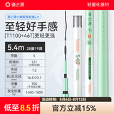 渔之源小蜻蜓鱼竿鲫鱼竿手竿台钓竿轻量钓鱼竿28调综合竿手杆鲫鲤竿 5.4m 至轻鲫二代【T1100+46T】