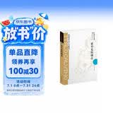 卡尔维诺经典:看不见的城市 豆瓣9.0！卡尔维诺经典之作，献给城市的爱情诗，当当豆瓣超十万读者好评推荐
