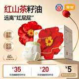 宜婴红花山茶裤 XXXL60片 弱酸拉拉裤 护臀尿不湿透气纸尿裤【整箱】