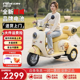 飞鸽Z1电动三轮车三轮小型电动车休闲家用小型女士电瓶车新国标电三轮 四块电池【续航约45里】600W＋48V12A铅酸