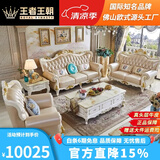 王者王朝欧式真皮沙发2025新款头层牛皮高端奢华客厅实木法式雕花家具组合 1+2+3沙发组合