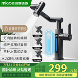 四季沐歌面盆水龙头系列智能数显360°旋转机械臂枪灰色台盆洗脸盆水龙头