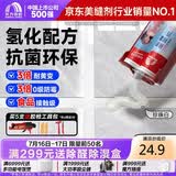 雨虹防水防霉耐黄变美缝剂十大品牌瓷地砖美缝胶防水勾缝填缝剂 珍珠白
