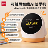 得力（deli）智能闹钟AI时间管理器学习机26新款起床神器儿童正版教材可视化电子考试计时器生日礼物开学文具