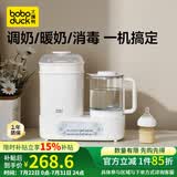boboduck大嘴鸭恒温水壶婴儿 暖奶消毒烘干2合1一体机多功能蒸汽消毒锅烧水壶 白色-不锈钢蒸架 1.3L 烘干消毒