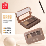 名创优品（MINISO）立体持妆三色眉粉持妆细腻自然雾感野生眉