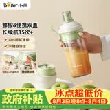 小熊（Bear）随行榨汁杯 无线便携家用果汁机小型多功能果蔬料理 可碎冰304不锈钢刀自动清洗LLJ-F03R1