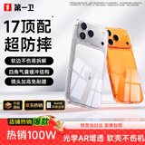 第一卫DIVI【爆款TOP|相机键全包】适用iPhone17ProMax手机壳苹果17ProMax保护套晶透耐磨简约气囊防摔壳