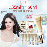 怡丽丝尔【官方正品】全新金管防晒乳50倍35ml高倍隔离紫外线七夕礼物女