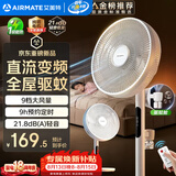 艾美特（AIRMATE）【轻语系列】电风扇安静卧室一级能效落地扇轻音家用直流变频大风力台立式节能遥控全屋驱蚊循环扇