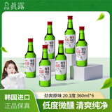 真露（JINRO）韩国烧酒 20.1度 360ml*6瓶 进口洋酒 清爽 低度微醺