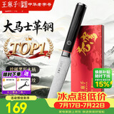王麻子水果刀大马士革钢 家用刀具削皮刮皮刀户外便携小刀配刀套