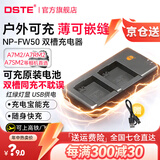 蒂森特（dste）适用于 索尼a7m2 微单相机 fw50电池 RX10M4 A7R ZV-E10 NEX-6 7 5TA6500 A6400 A6400/6000 相机 平板双槽充电器【送micro