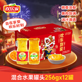 欢乐家组合水果罐头（黄桃罐头+橘子罐头）礼盒 解馋休闲零食 256g*12瓶