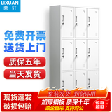 栗轩 更衣柜员工柜储物柜带锁铁皮柜多门柜子学校工厂宿舍铁皮衣柜 九门更衣柜 0.4mm