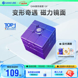 GAN魔方镜面磁力儿童益智玩具异形多变办公室解压生日礼物紫色UV版