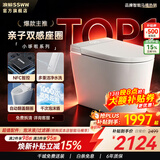 浪鲸（SSWW）卫浴小哆啦落地轻智能马桶免水压限制家用小户型自动坐便器座便器 【019A顶配】NFC智控+多重水洗+脚感翻盖+泡沫盾 305/300mm 【配角阀软管/配件齐全】