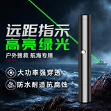 惠斯特A28黑 强光远射激光笔 LED屏专用绿光大功率迷你激光灯 家用红外线逗猫笔 户外工地用指示指星笔